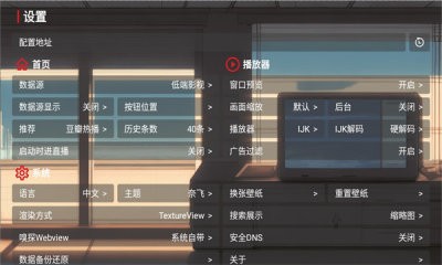emo影视盒子1.0.8版本 截图1