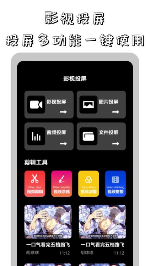 红果追剧播放器免费版 截图2