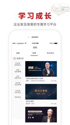 来同学社app 截图3