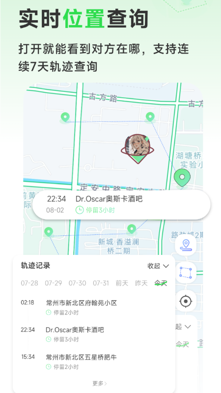 九星情侣免费版 截图2
