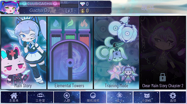 加查宇宙 截图2