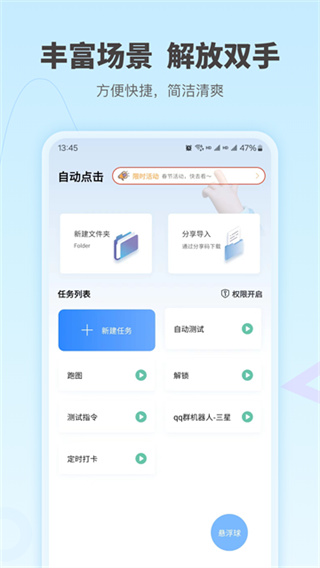 自动按键精灵最新版 截图2
