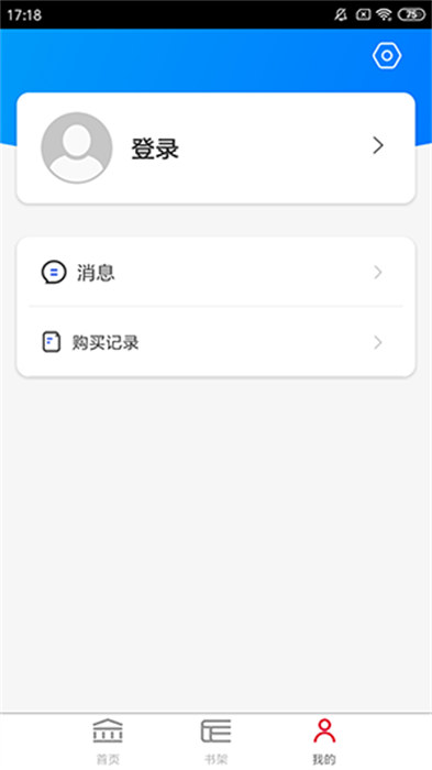 大夏书系app 截图1