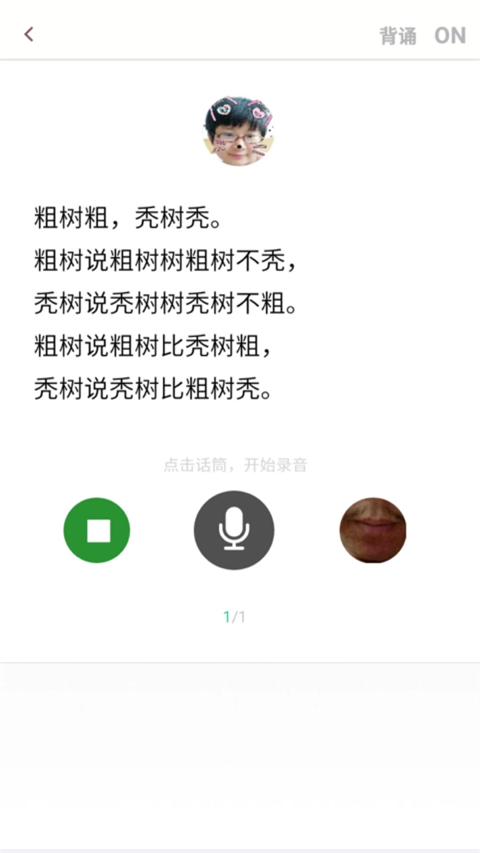 口才训练社手机版 截图1