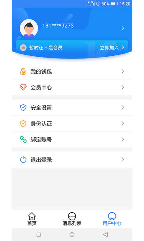 简医帮 截图1