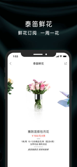 泰笛生活app 截图1