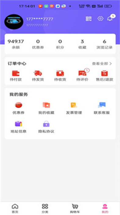 煮豆智慧园app 截图2