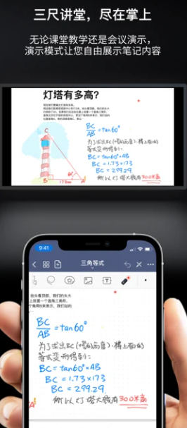 GoodNotes5中文版 截图1