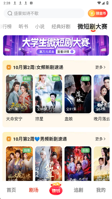 河马剧场app正版 截图5