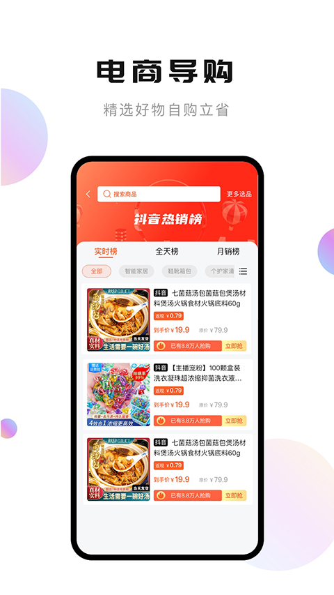 轻抖app 截图5