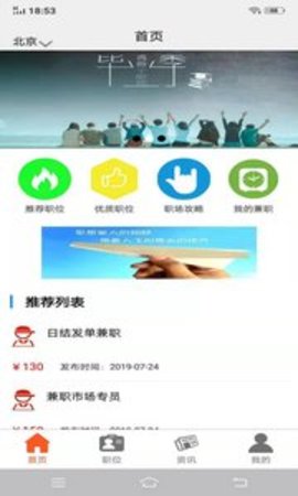 兼职糯米猫 截图2