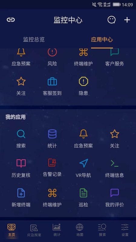 安讯消防 截图1