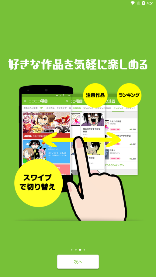 日本niconico动画 截图2