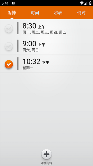 贴心闹钟app 截图4