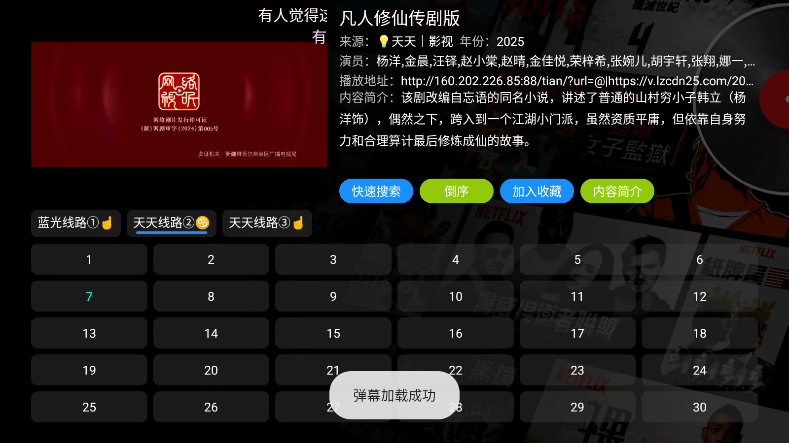 麒麟影仓免费版 截图4