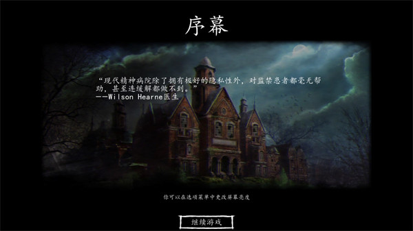 迷失自我中文版 截图2