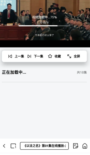 小夸搜剧app官方下载 截图7