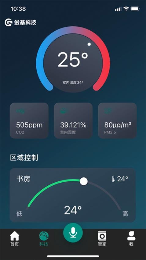 金基科技最新版 截图1