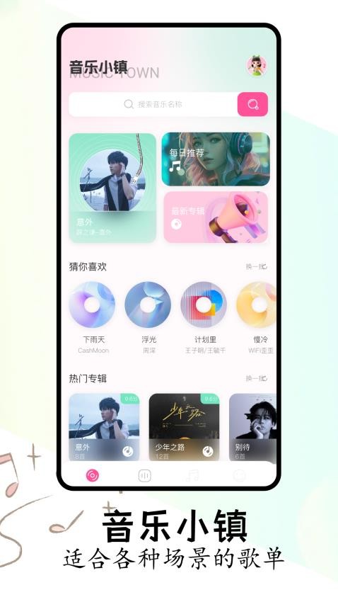 FLAC音乐播放器app 截图4