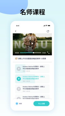 曲谱星球软件 截图3