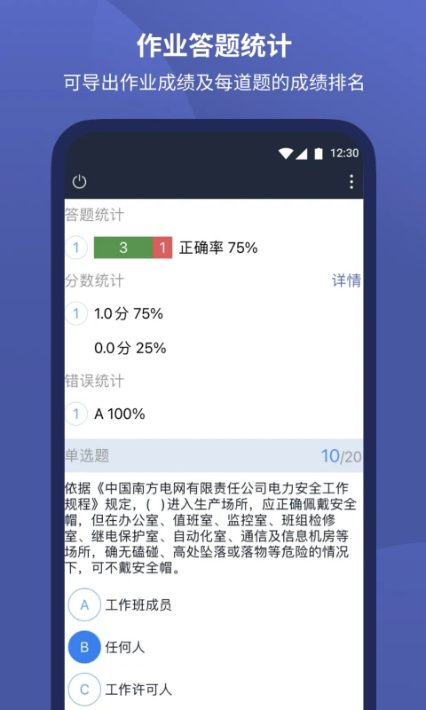 磨题帮app 截图3