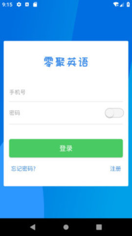 零聚英语 截图3