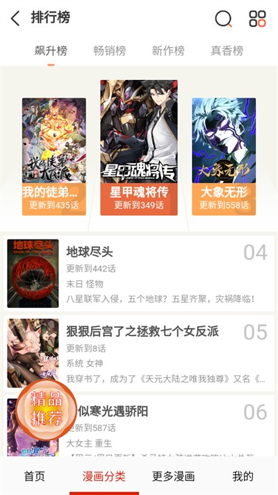 desire漫画app最新版 截图3