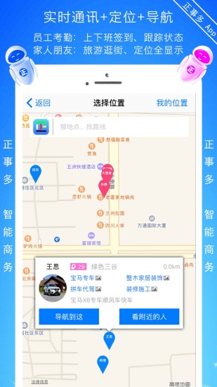 正事多app 截图4