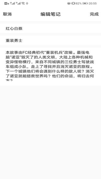 被窝读书最新版 截图1