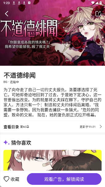 尘柚漫画免费版 截图5