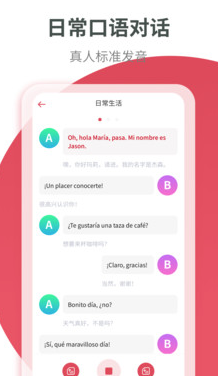 西班牙语学习app 1