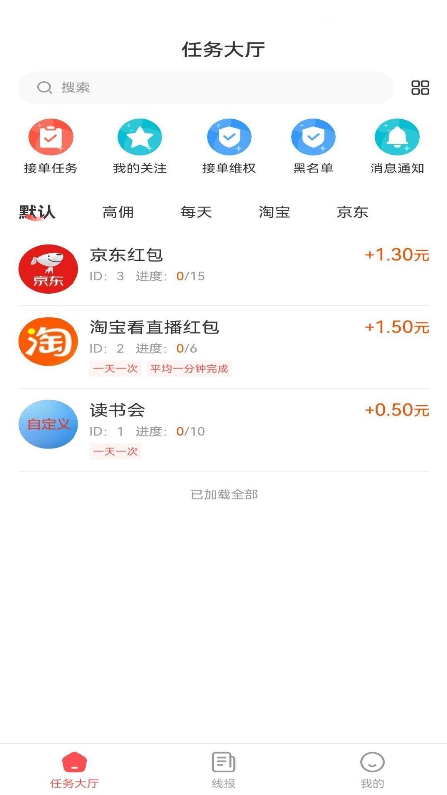 友人兼职app 截图2