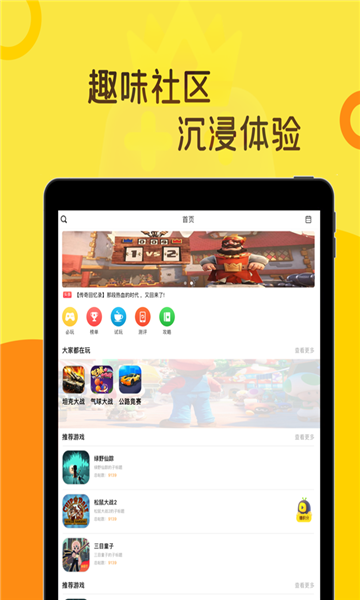 热血时代 截图3