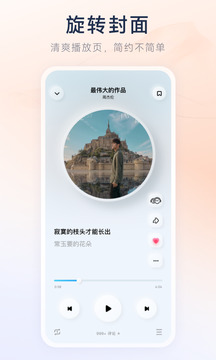 酷狗概念版 截图2