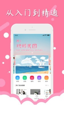 一键P图 截图1