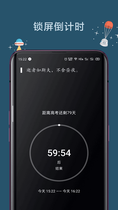 远离手机软件 截图1