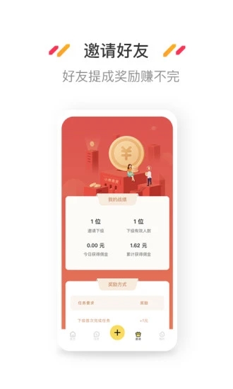 小熊悬赏app 截图2