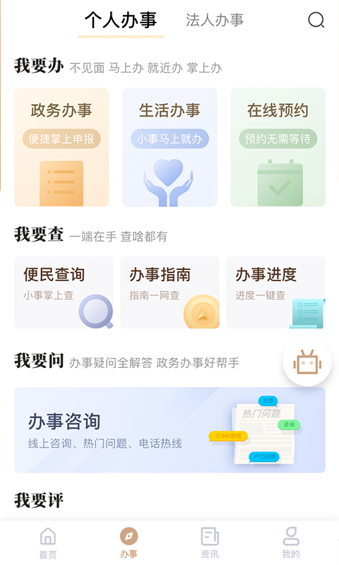 我的宁夏手机app 截图2