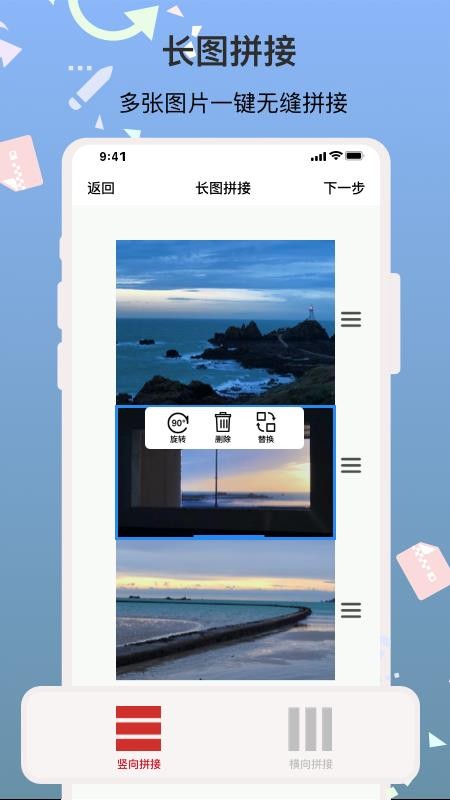 ImgMeta图片编辑助手app 截图5