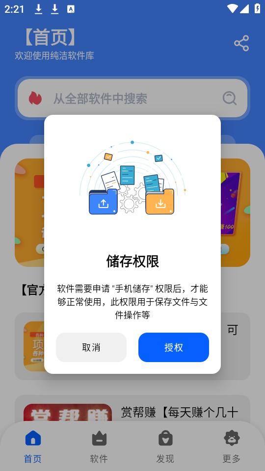纯洁软件库 1