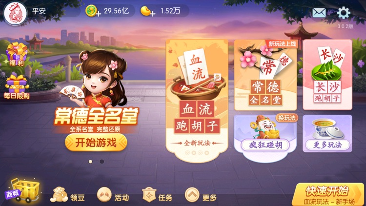 丫丫跑胡子官方版 截图3