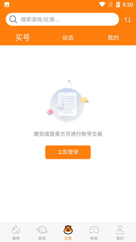 GM游戏乐园 截图2