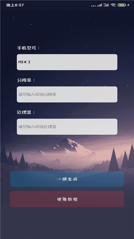 画质大师官方正版 截图4