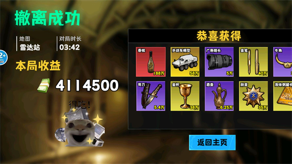 修勾逃生巨人危机 截图3