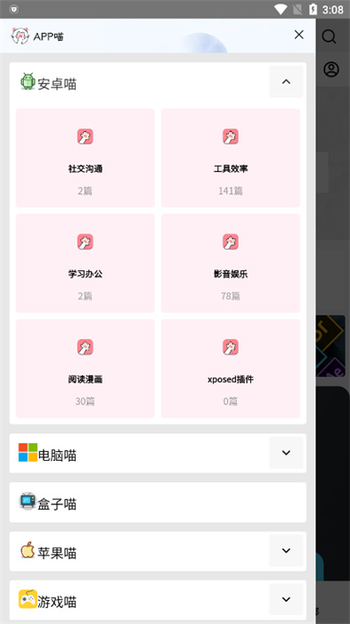 rjmao软件喵 截图2