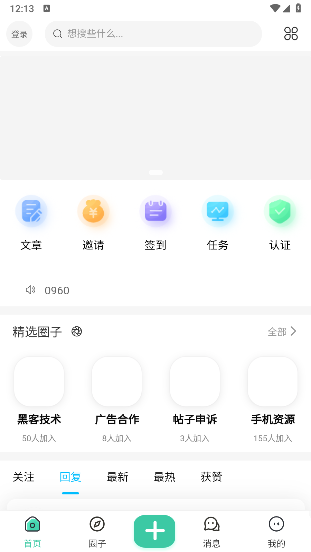 沐雪社区app 1