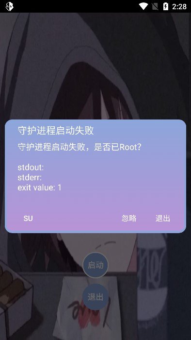 宏哥修改器 截图3