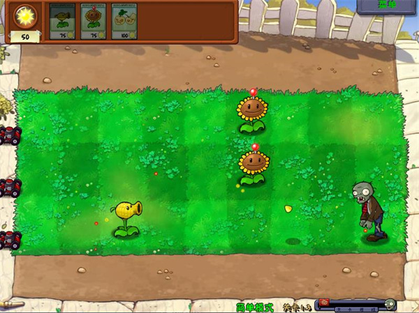 植物大战僵尸废物直装版 截图3