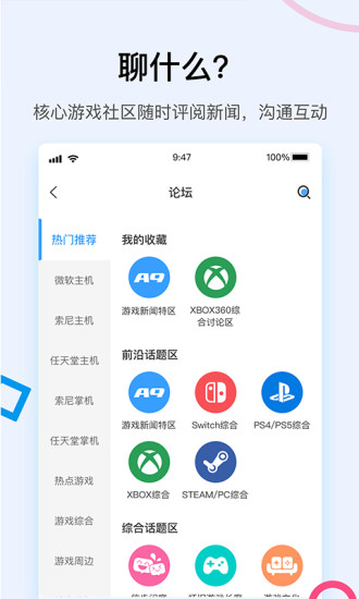 a9vg论坛app 截图1