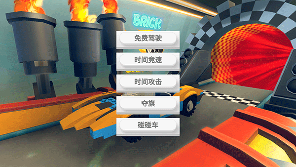 积木碰撞模拟器中文版 截图3